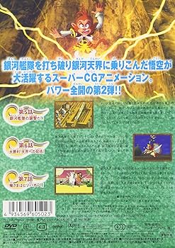 (未使用･未開封品)MONKEY MAGIC(2) [DVD] Amazon.com: MONKEY MAGIC(2) [DVD] : Movies & TV